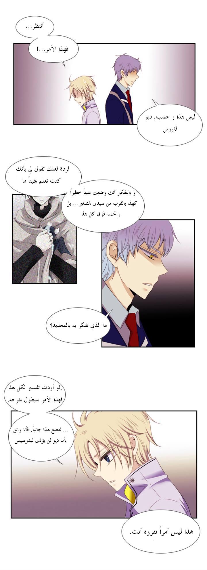 Black Haze: Chapter 97 - Page 20