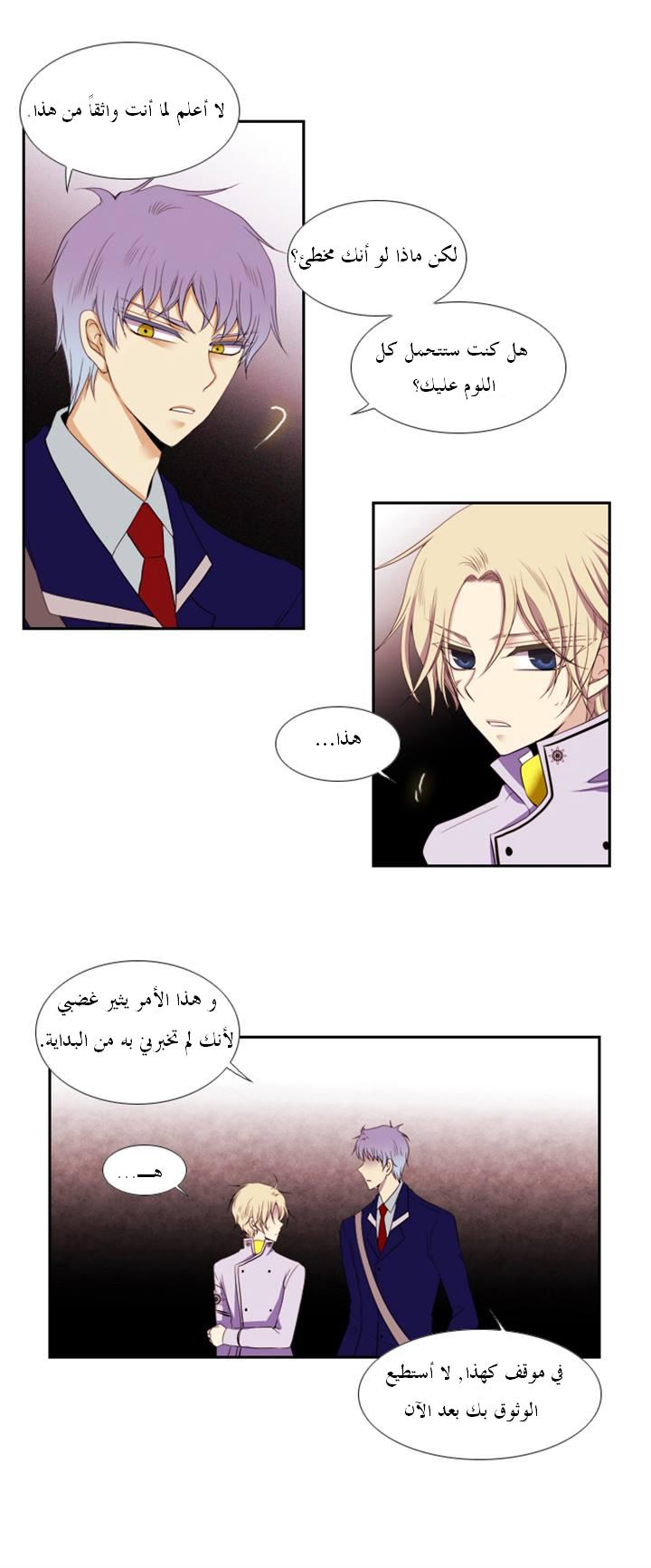 Black Haze: Chapter 97 - Page 21