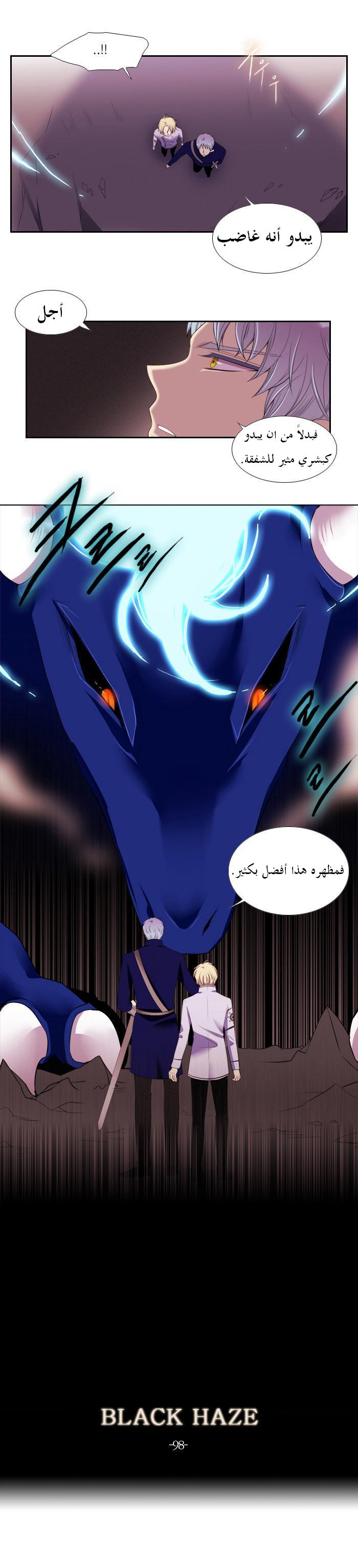 Black Haze: Chapter 98 - Page 2