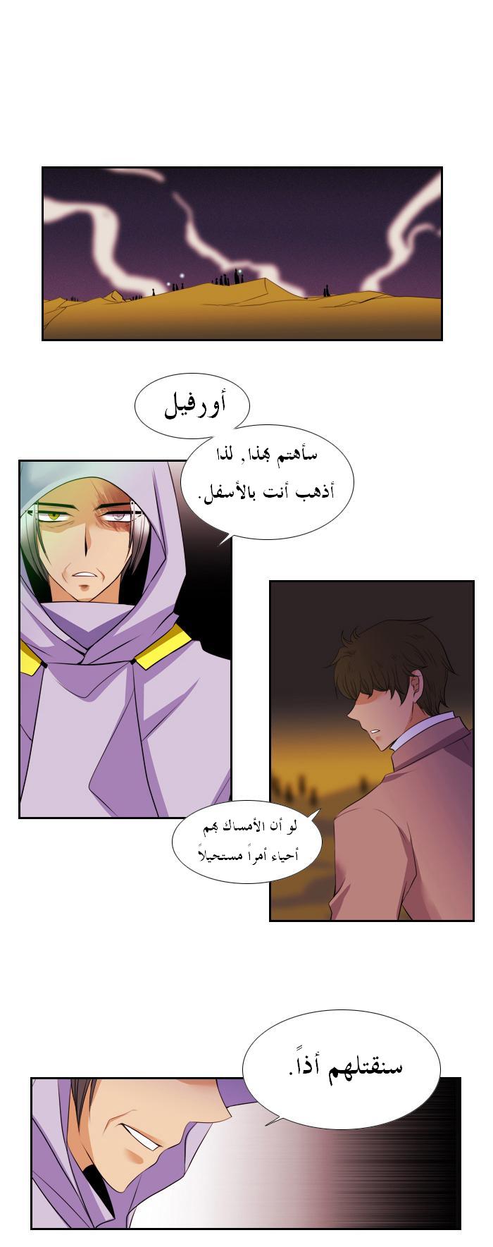 Black Haze: Chapter 98 - Page 3