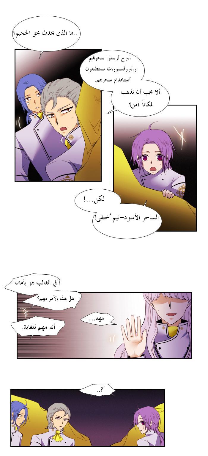 Black Haze: Chapter 98 - Page 5