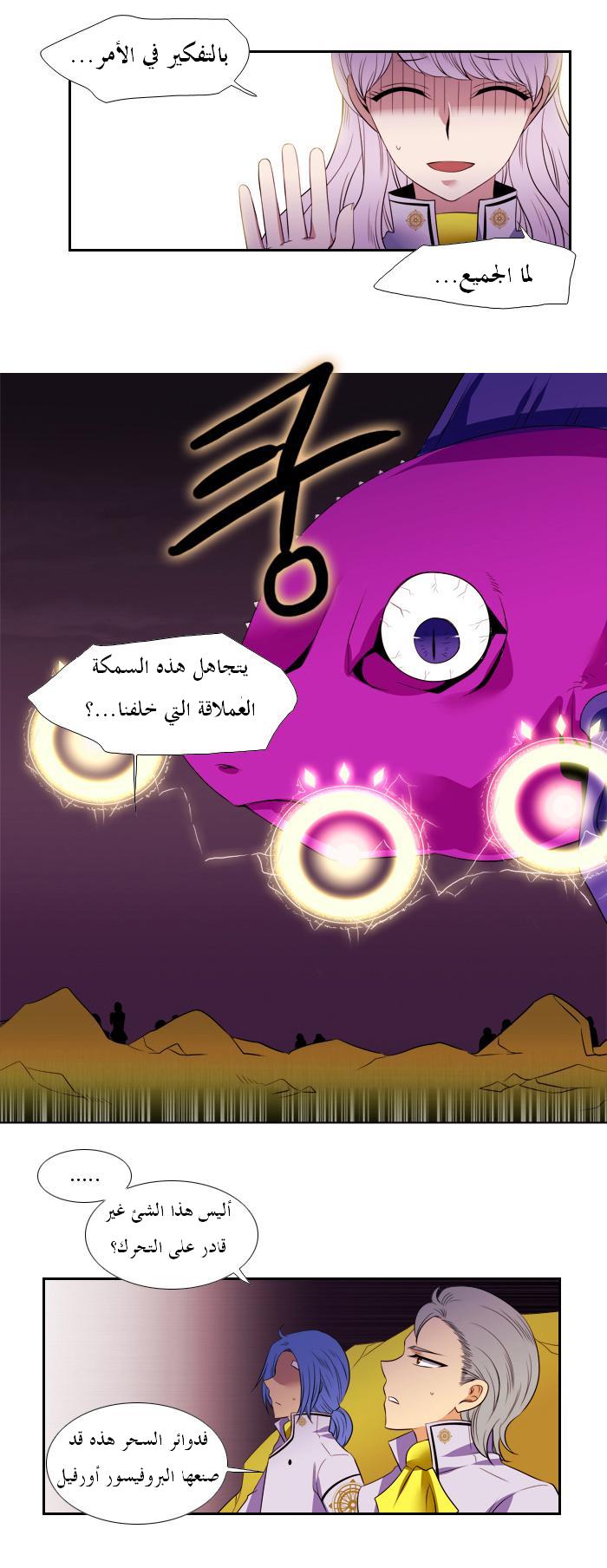 Black Haze: Chapter 98 - Page 6