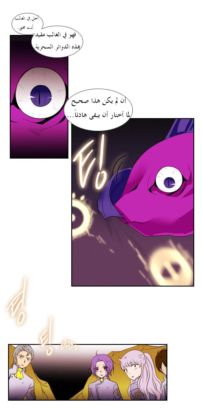 Black Haze: Chapter 98 - Page 7