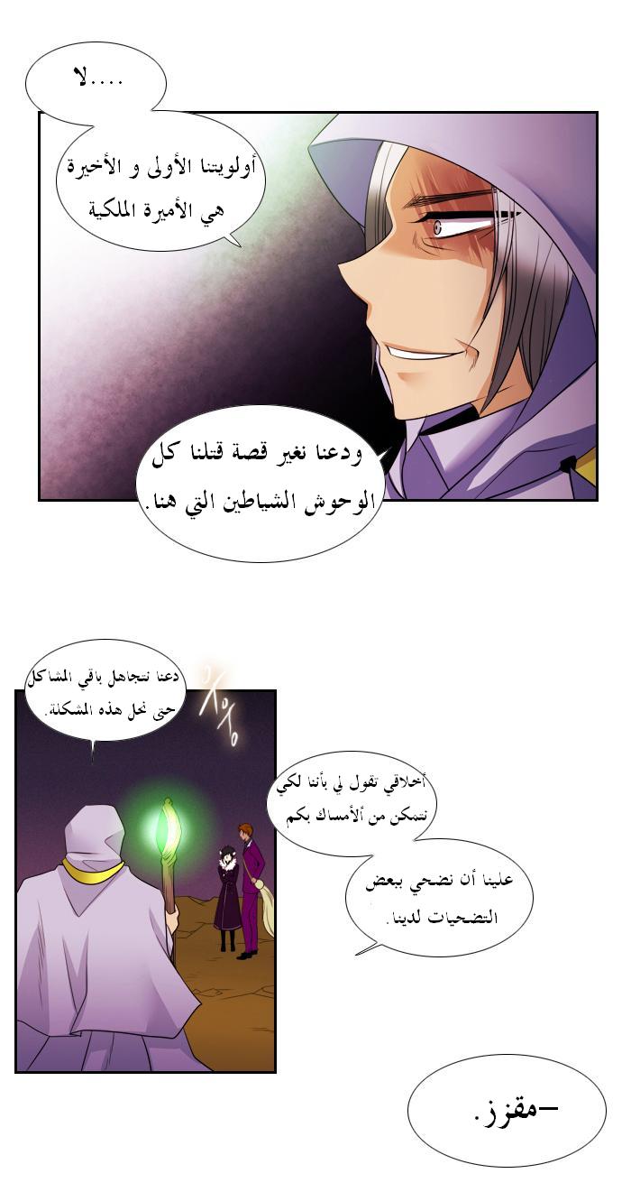 Black Haze: Chapter 98 - Page 9