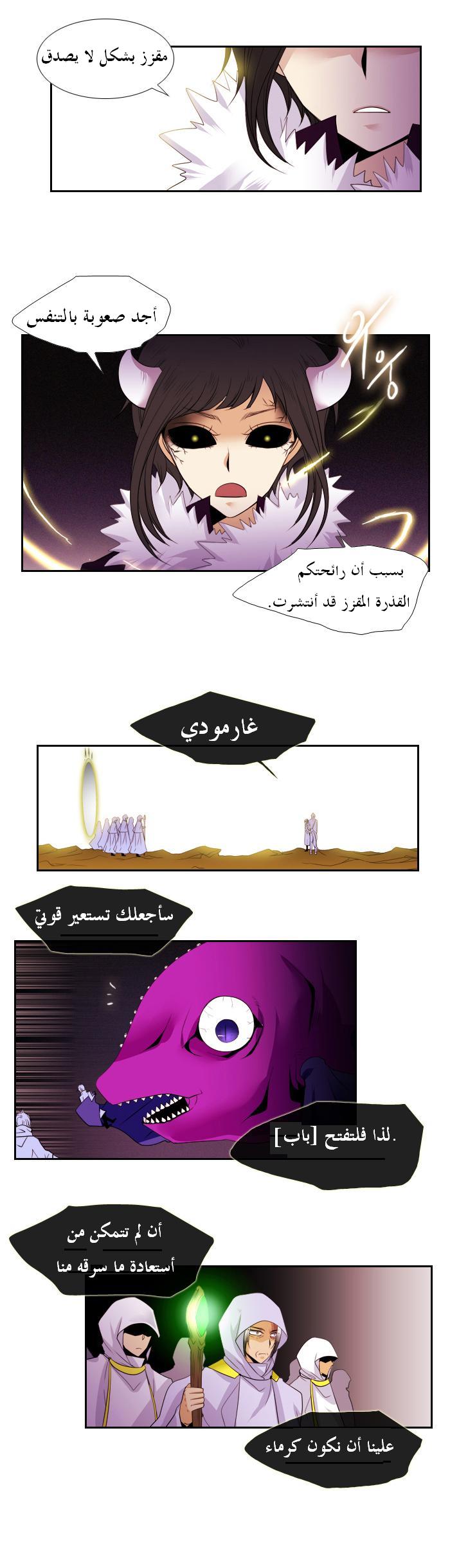 Black Haze: Chapter 98 - Page 10