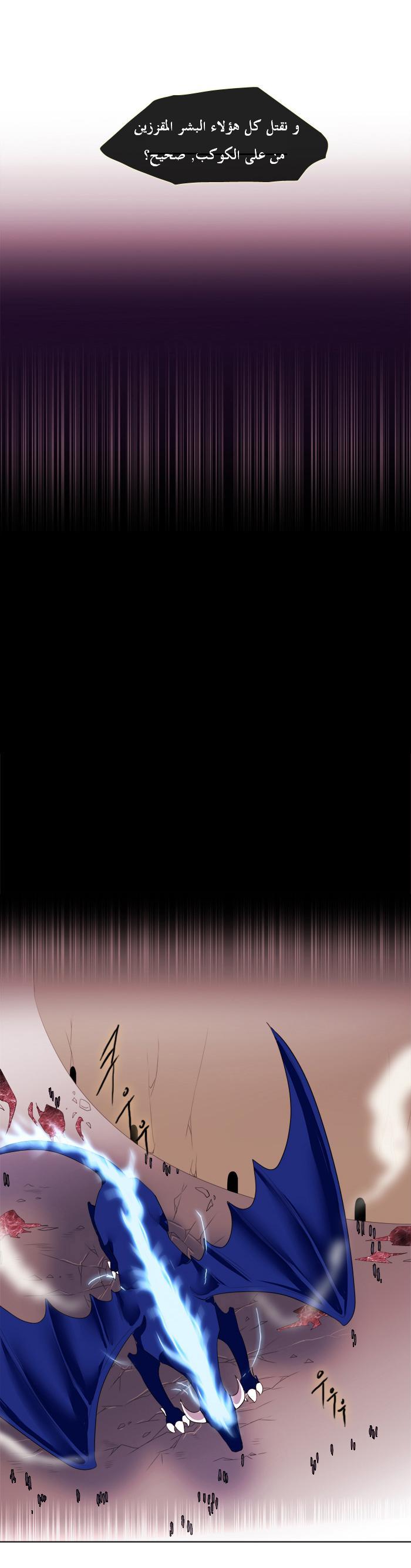 Black Haze: Chapter 98 - Page 11