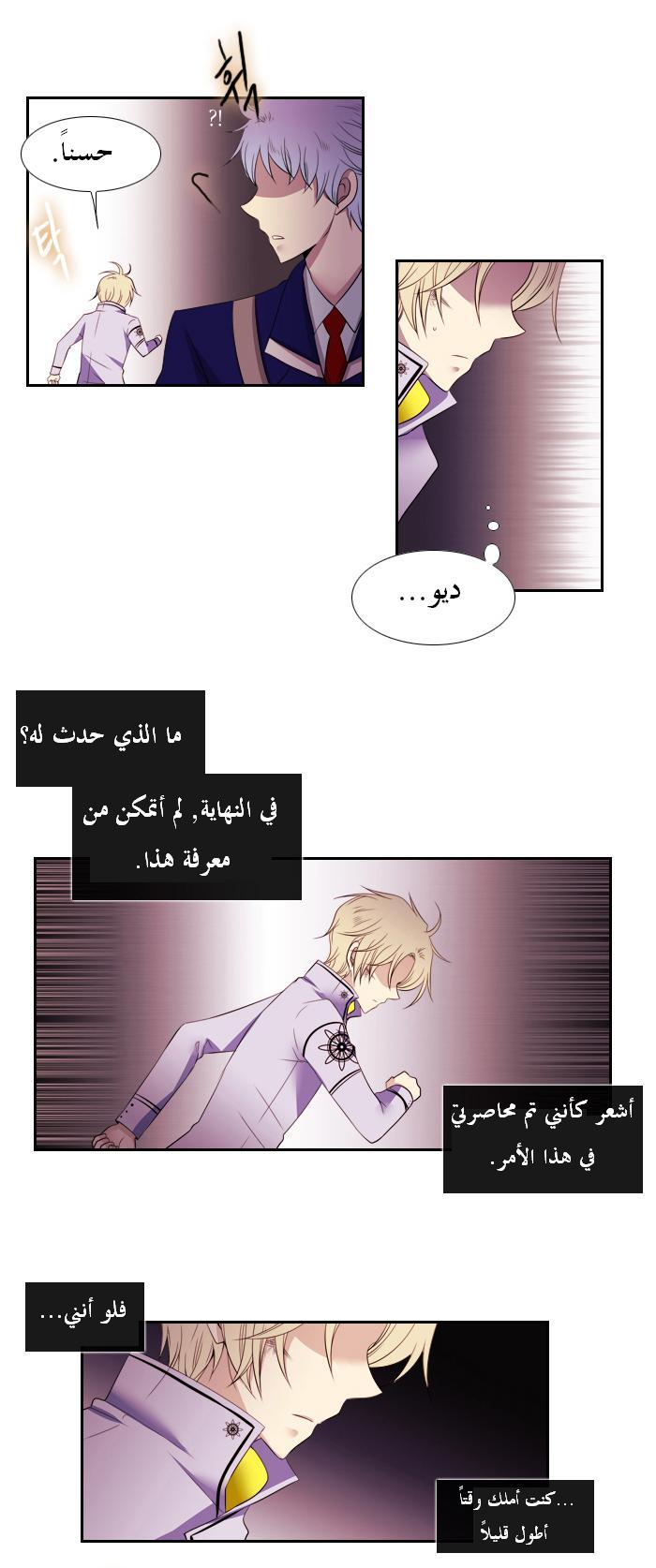 Black Haze: Chapter 98 - Page 13