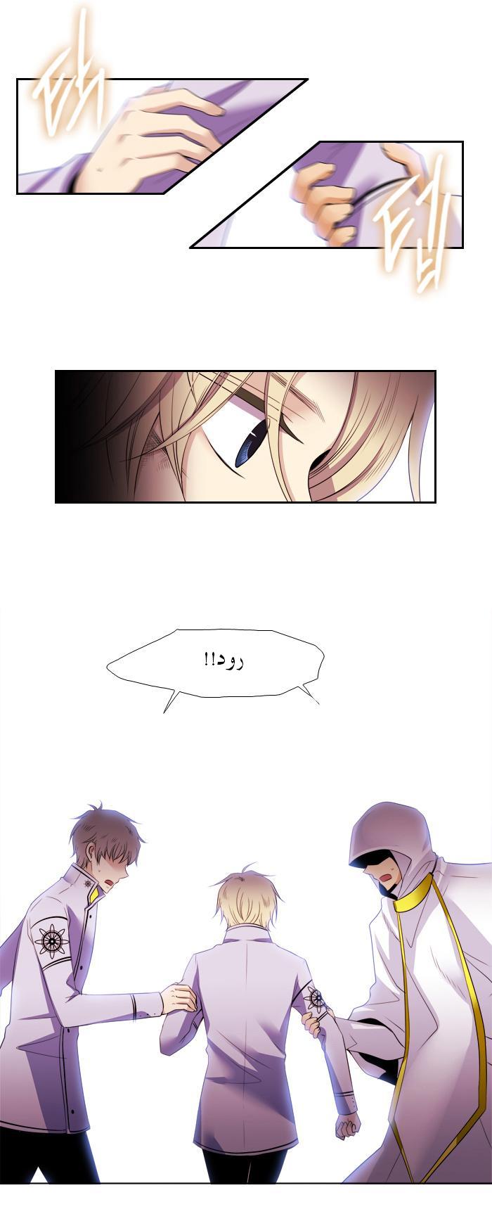 Black Haze: Chapter 98 - Page 14