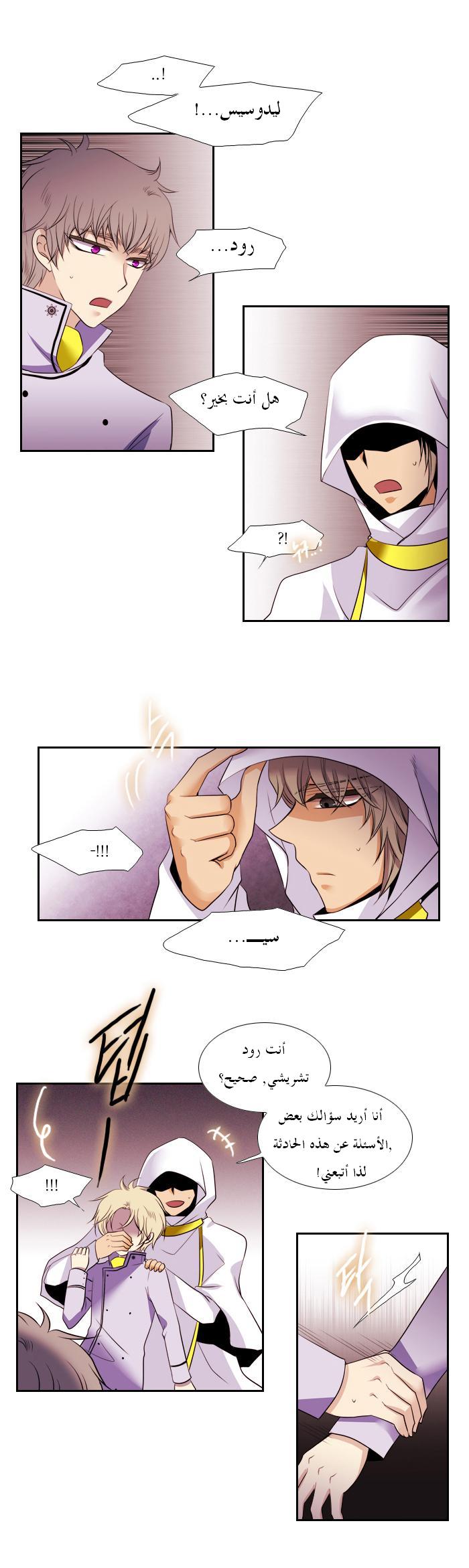 Black Haze: Chapter 98 - Page 15