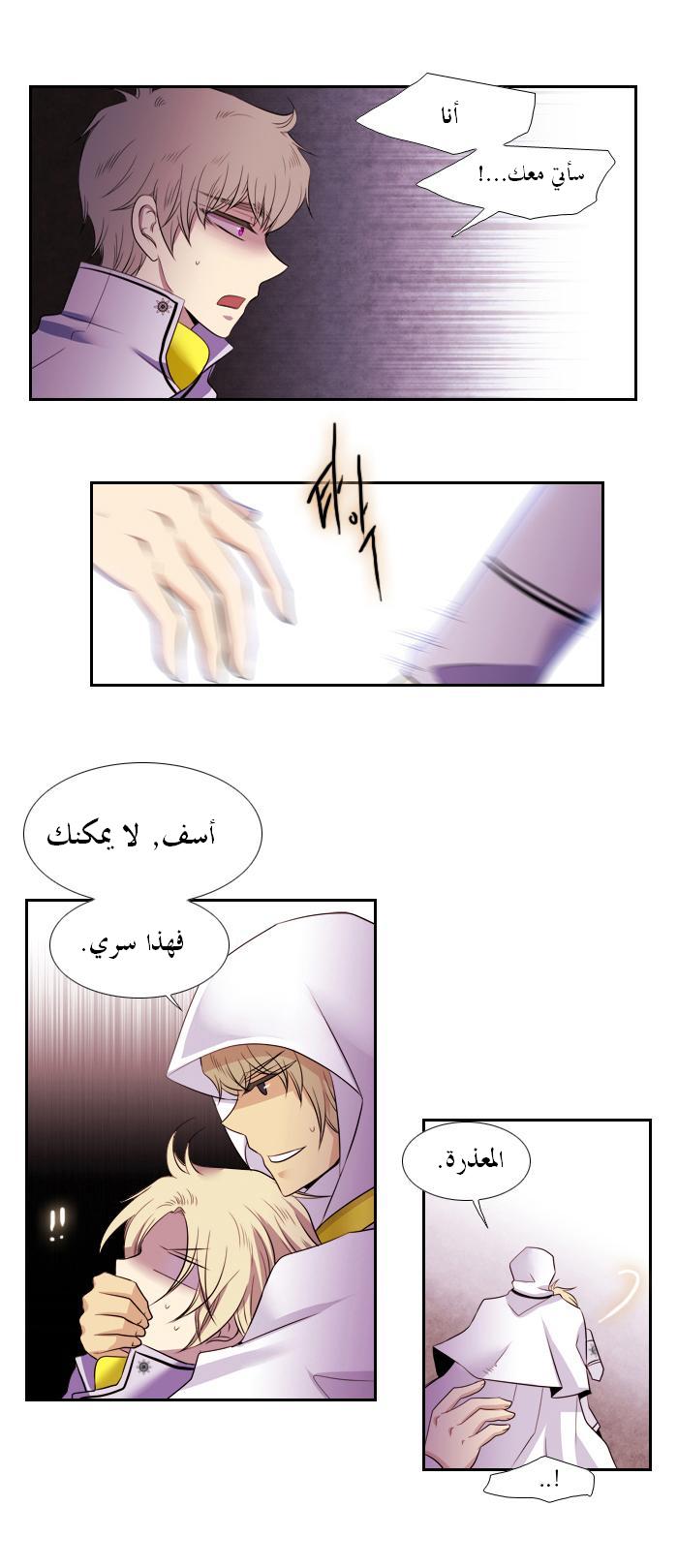 Black Haze: Chapter 98 - Page 16