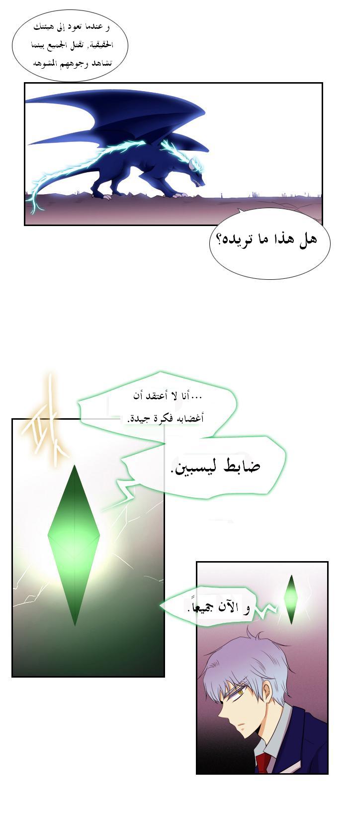 Black Haze: Chapter 98 - Page 19