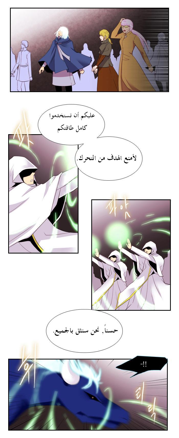 Black Haze: Chapter 98 - Page 21