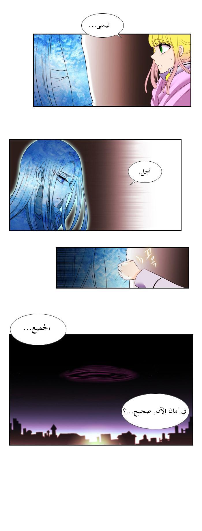 Black Haze: Chapter 98 - Page 23