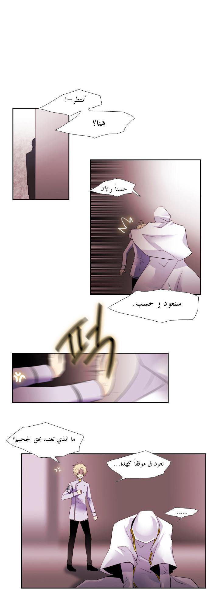 Black Haze: Chapter 98 - Page 24