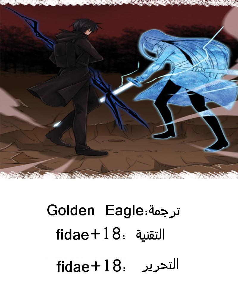 Black Haze: Chapter 98 - Page 28