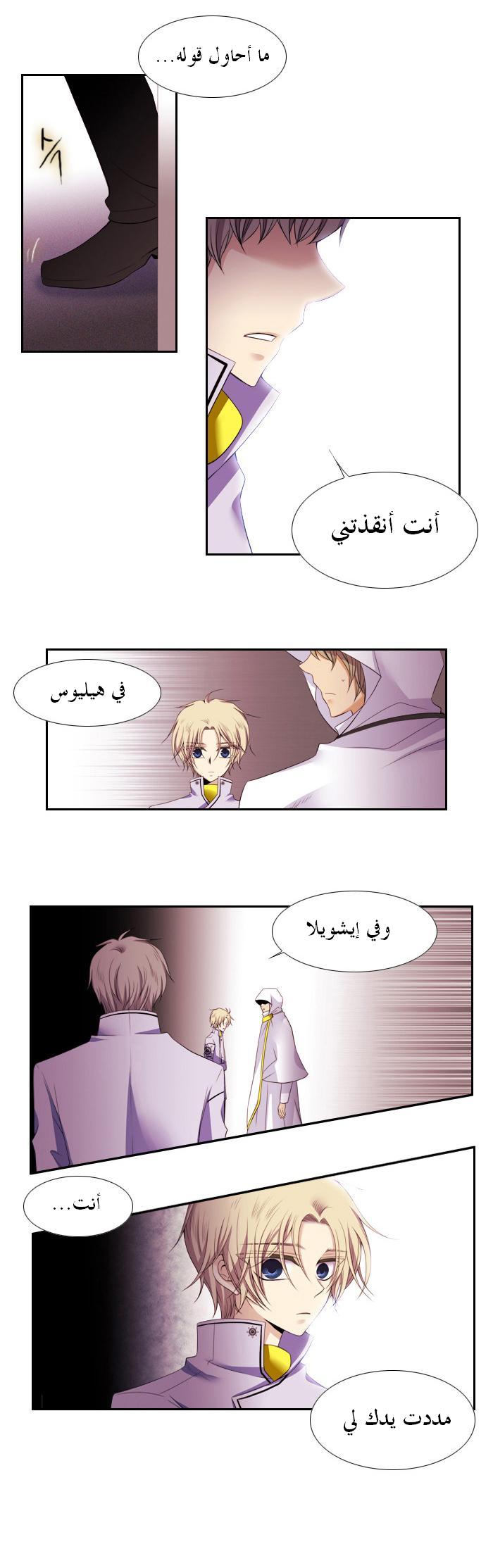 Black Haze: Chapter 99 - Page 2