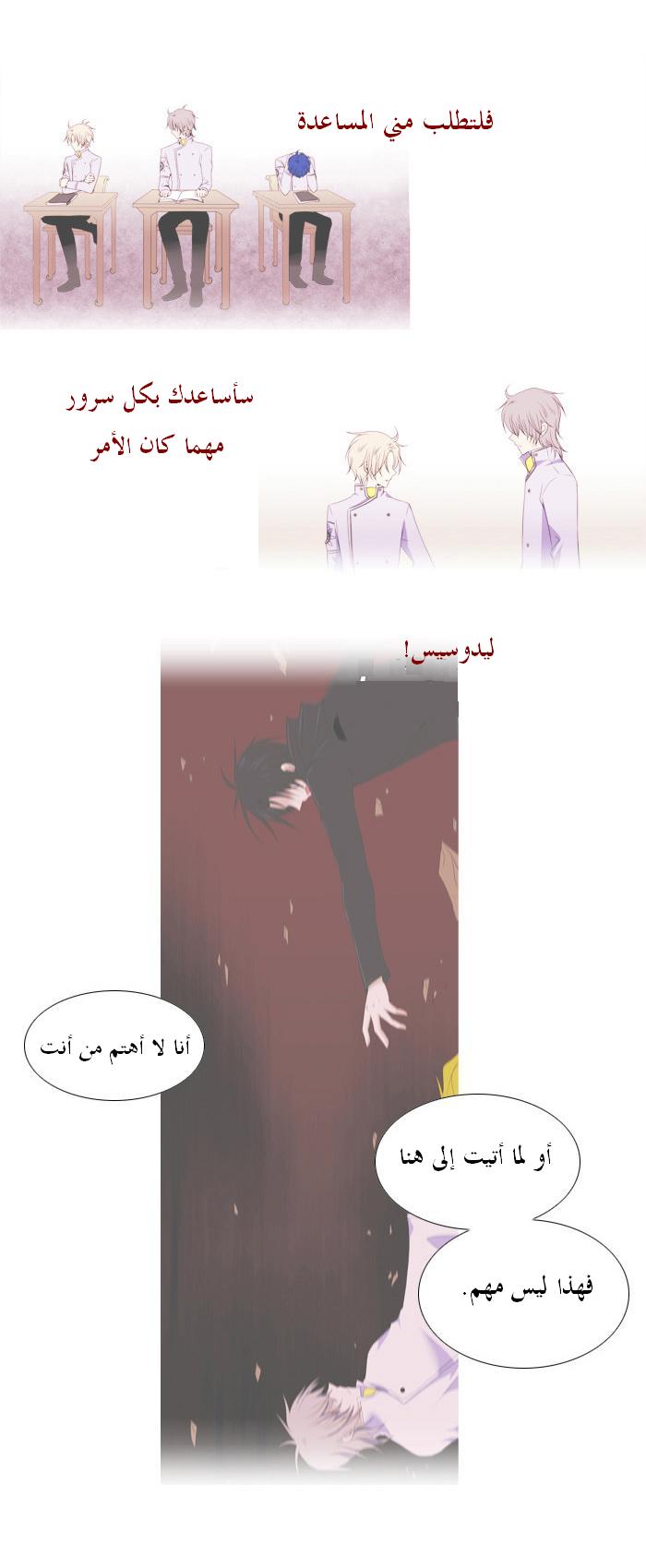 Black Haze: Chapter 99 - Page 3