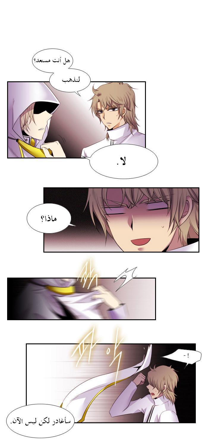 Black Haze: Chapter 99 - Page 7