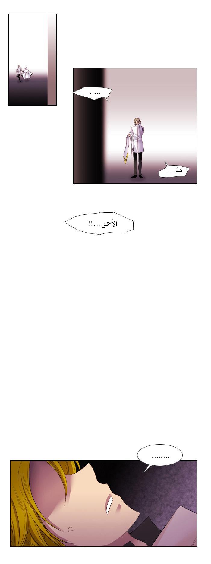 Black Haze: Chapter 99 - Page 9