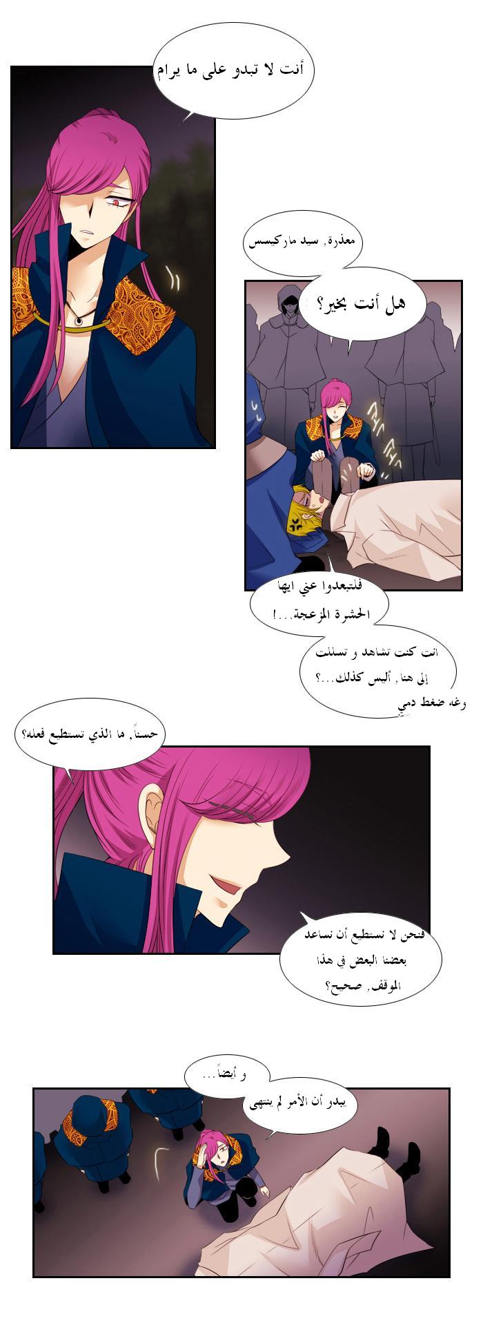 Black Haze: Chapter 99 - Page 10