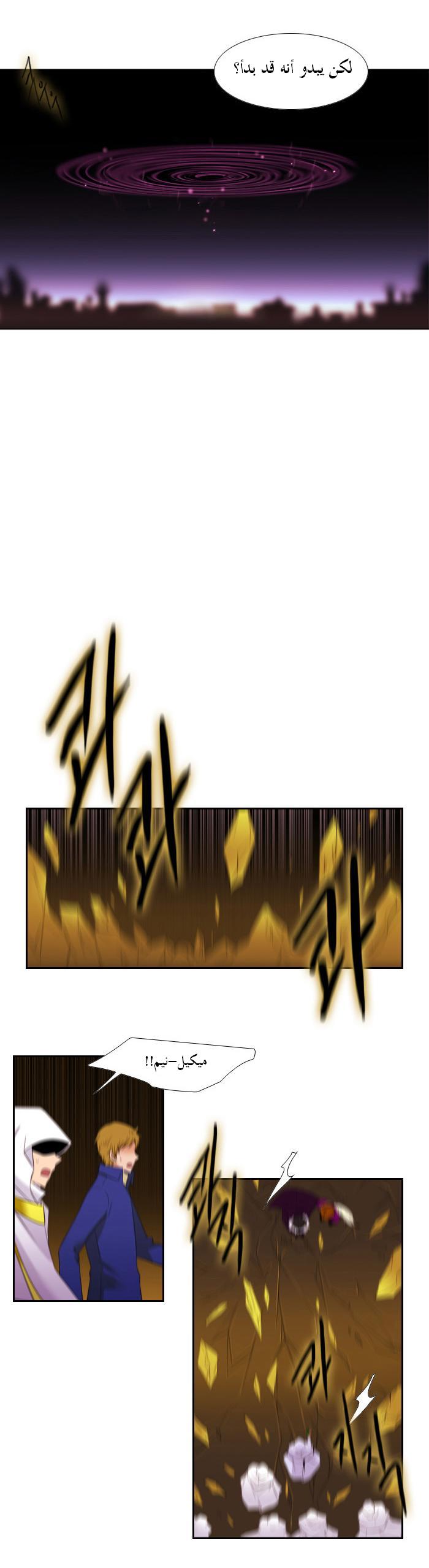 Black Haze: Chapter 99 - Page 11