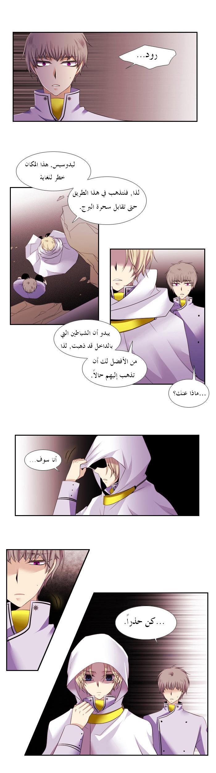 Black Haze: Chapter 99 - Page 19