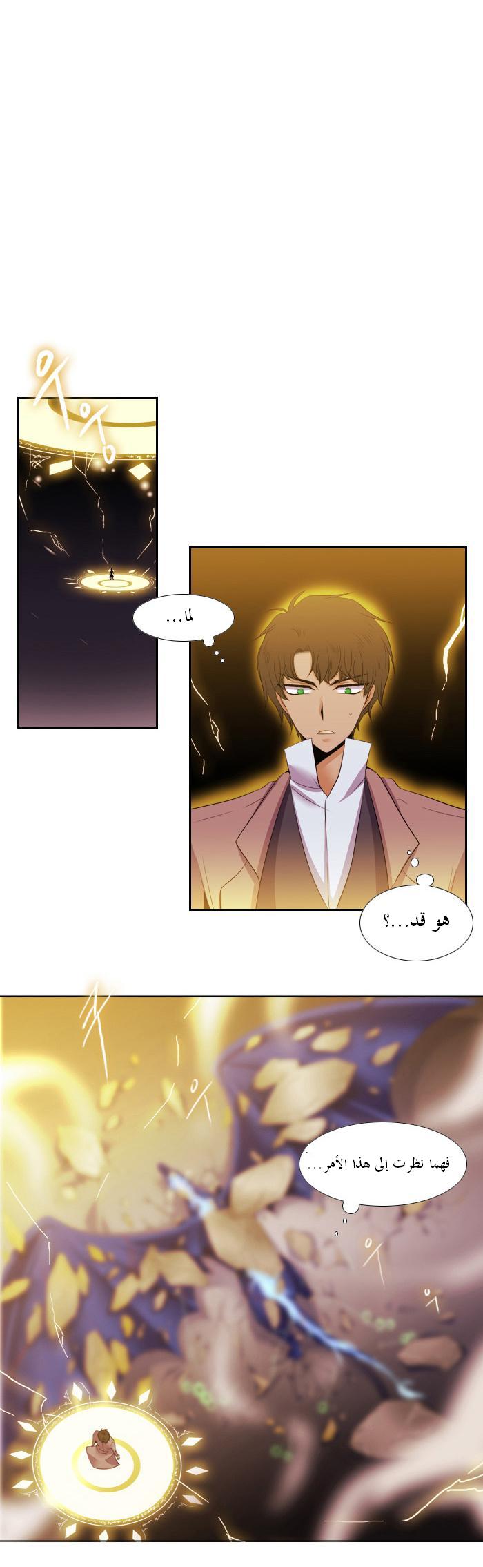 Black Haze: Chapter 99 - Page 21