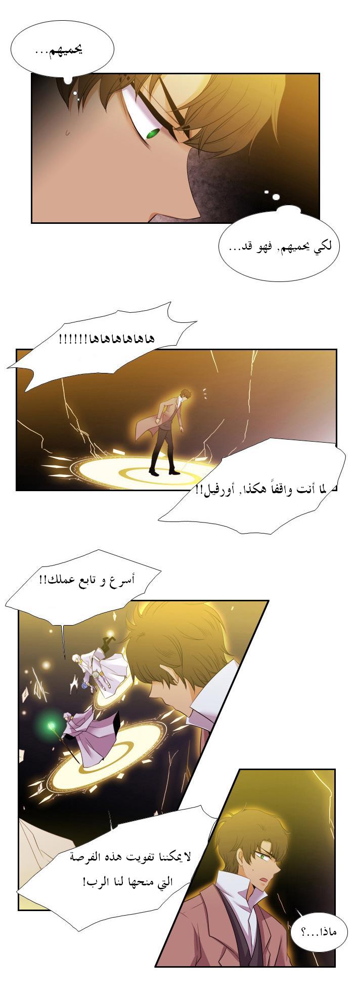 Black Haze: Chapter 99 - Page 22