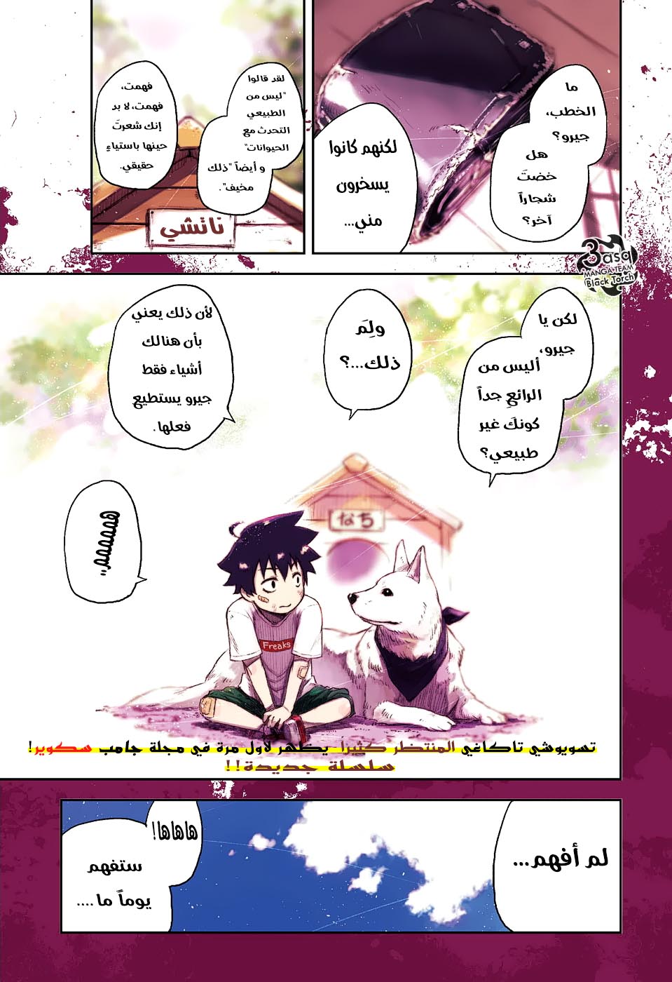 Black Torch: Chapter 1 - Page 3