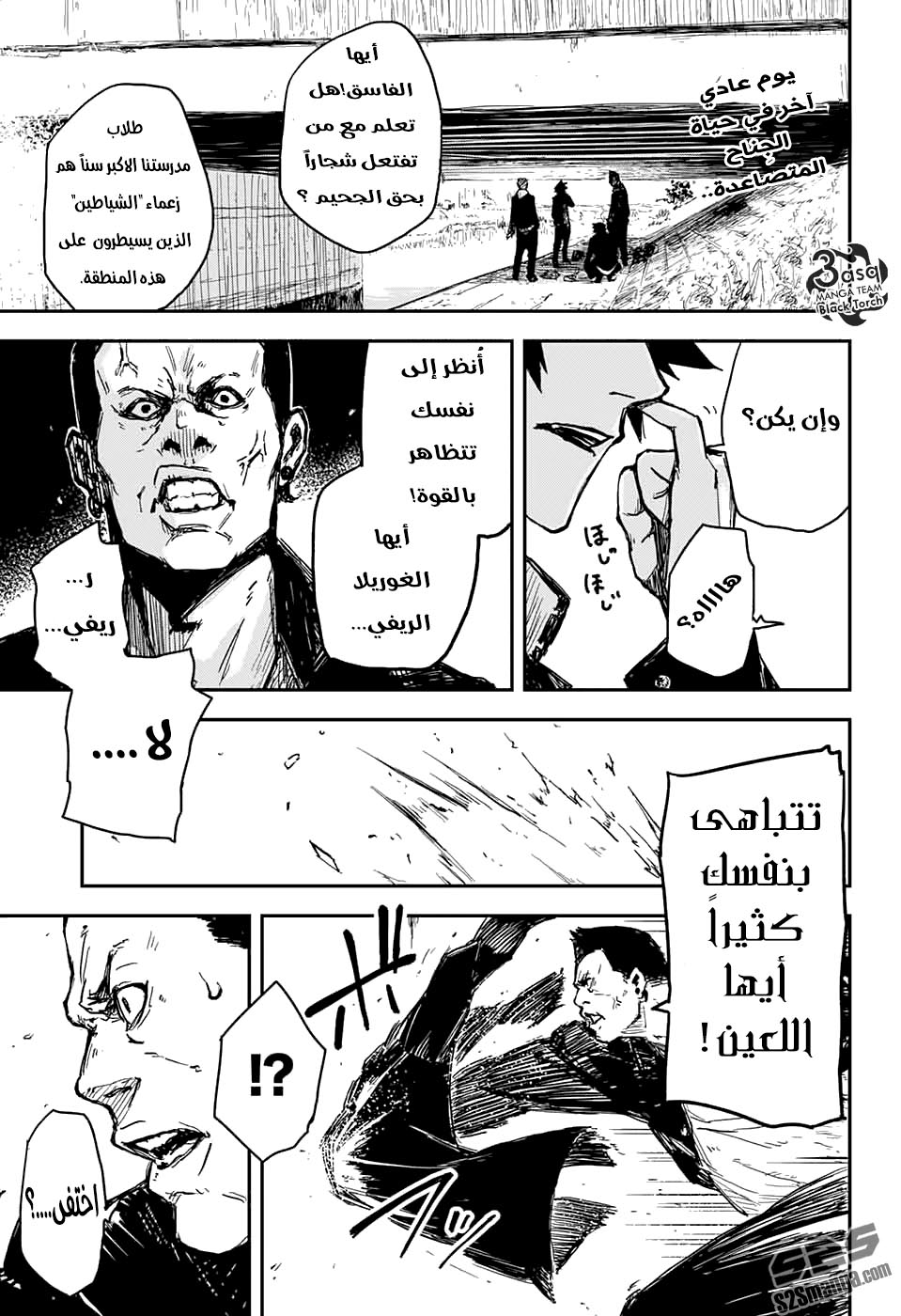 Black Torch: Chapter 1 - Page 4