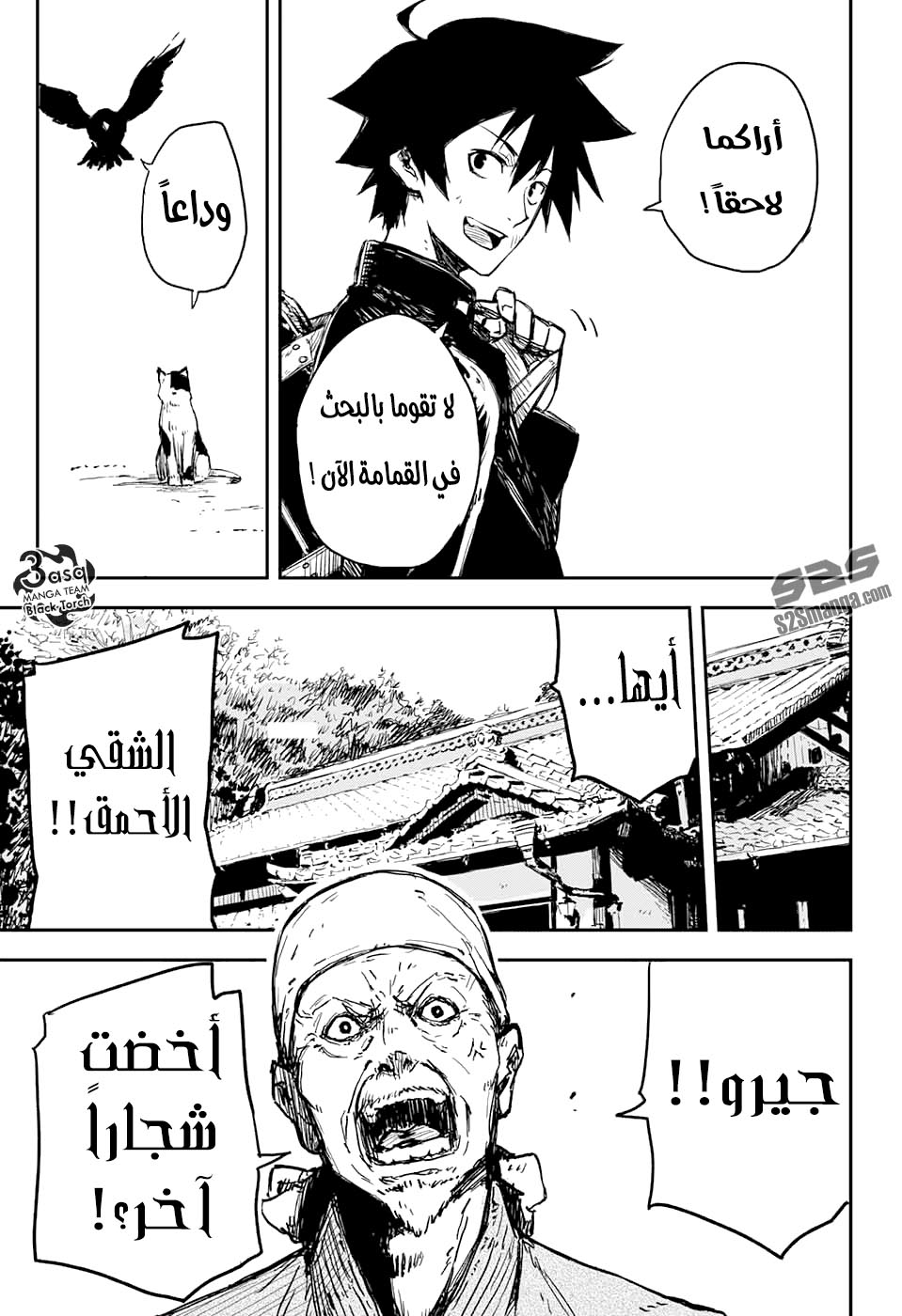 Black Torch: Chapter 1 - Page 8