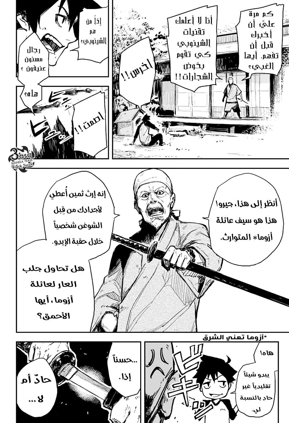 Black Torch: Chapter 1 - Page 9