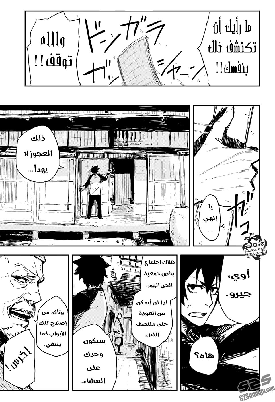 Black Torch: Chapter 1 - Page 10