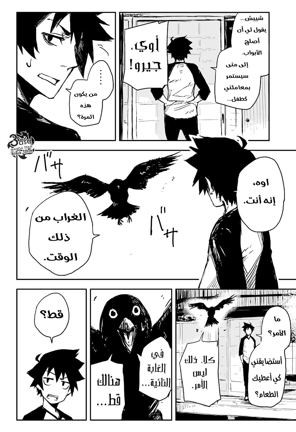 Black Torch: Chapter 1 - Page 11