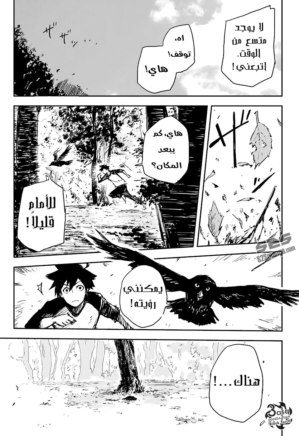 Black Torch: Chapter 1 - Page 12