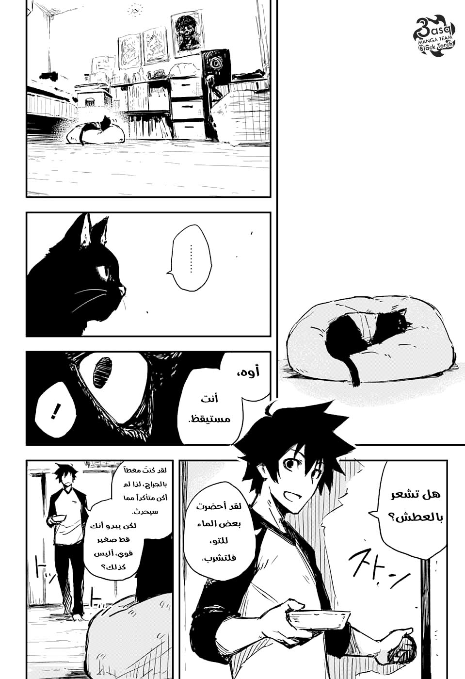 Black Torch: Chapter 1 - Page 15