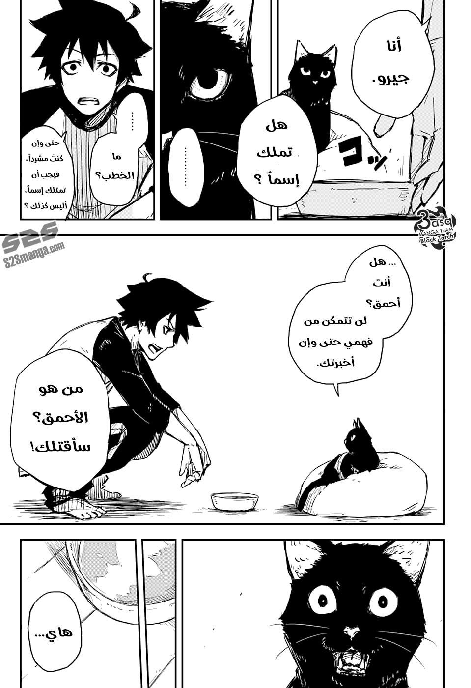 Black Torch: Chapter 1 - Page 16