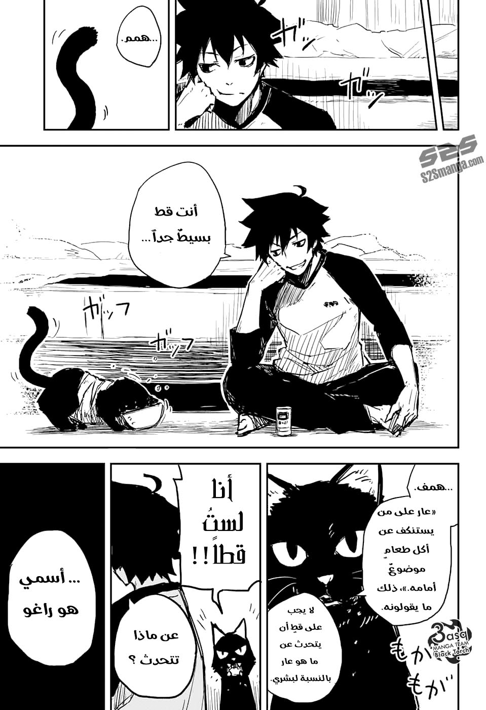 Black Torch: Chapter 1 - Page 18