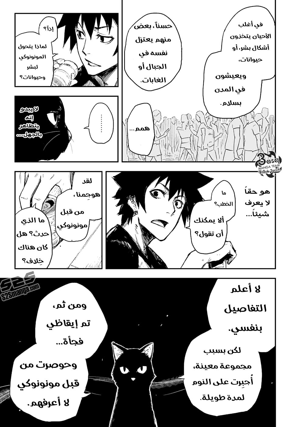 Black Torch: Chapter 1 - Page 20