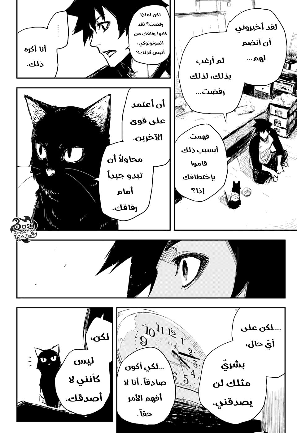 Black Torch: Chapter 1 - Page 21