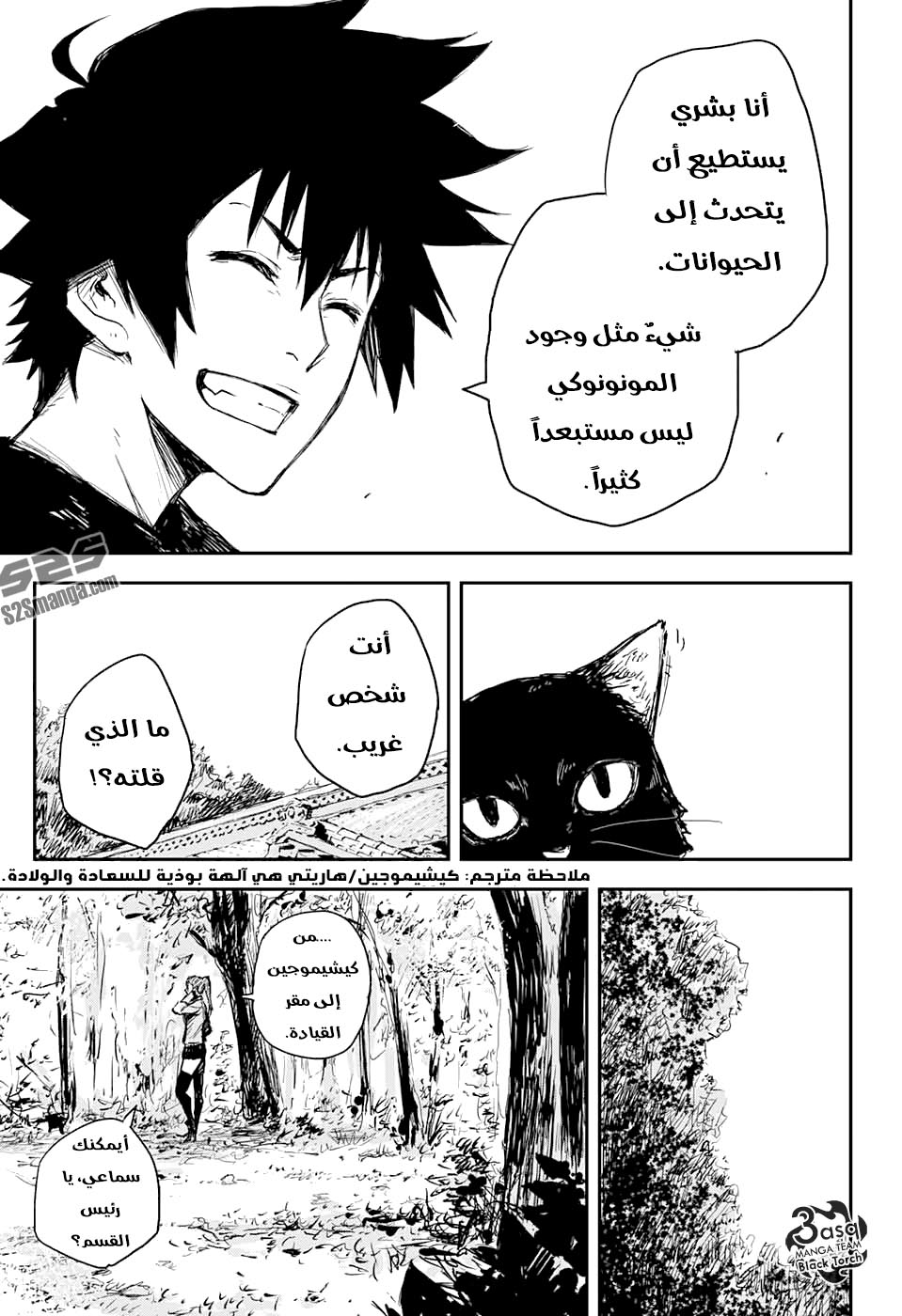 Black Torch: Chapter 1 - Page 22