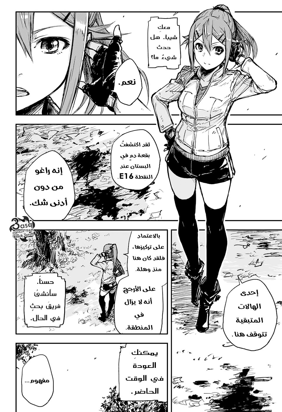 Black Torch: Chapter 1 - Page 23