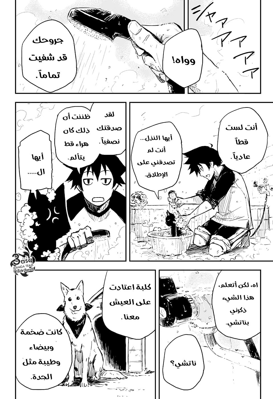 Black Torch: Chapter 1 - Page 25