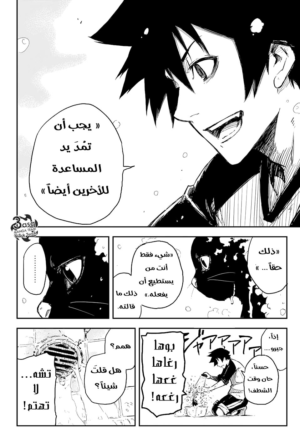 Black Torch: Chapter 1 - Page 27