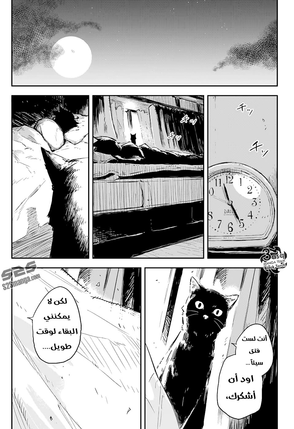 Black Torch: Chapter 1 - Page 28