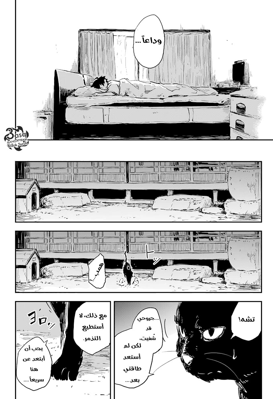 Black Torch: Chapter 1 - Page 29