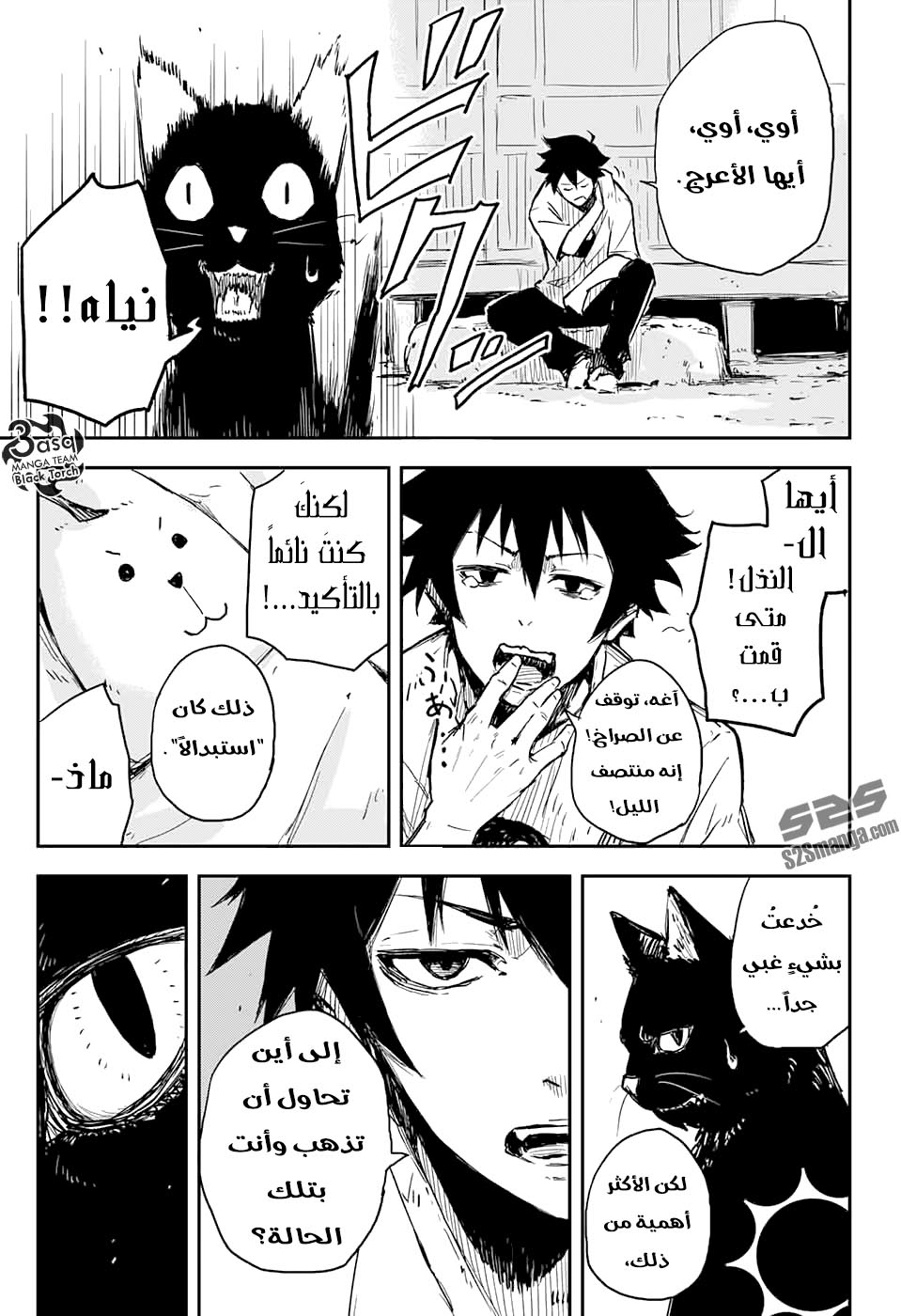 Black Torch: Chapter 1 - Page 30