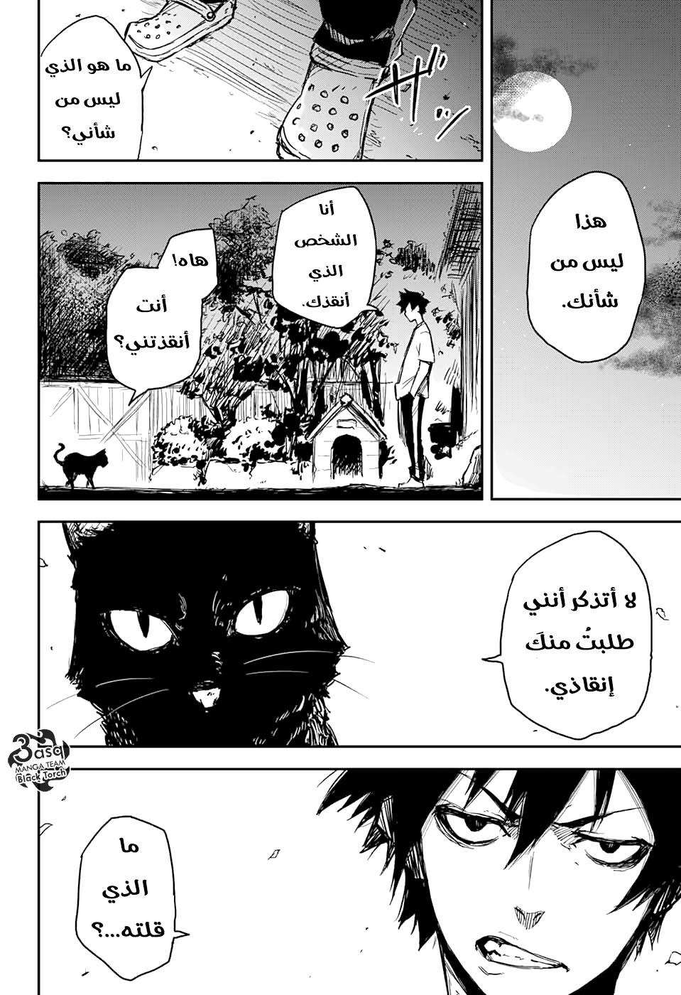 Black Torch: Chapter 1 - Page 31