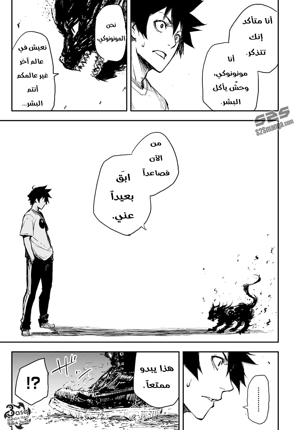 Black Torch: Chapter 1 - Page 34