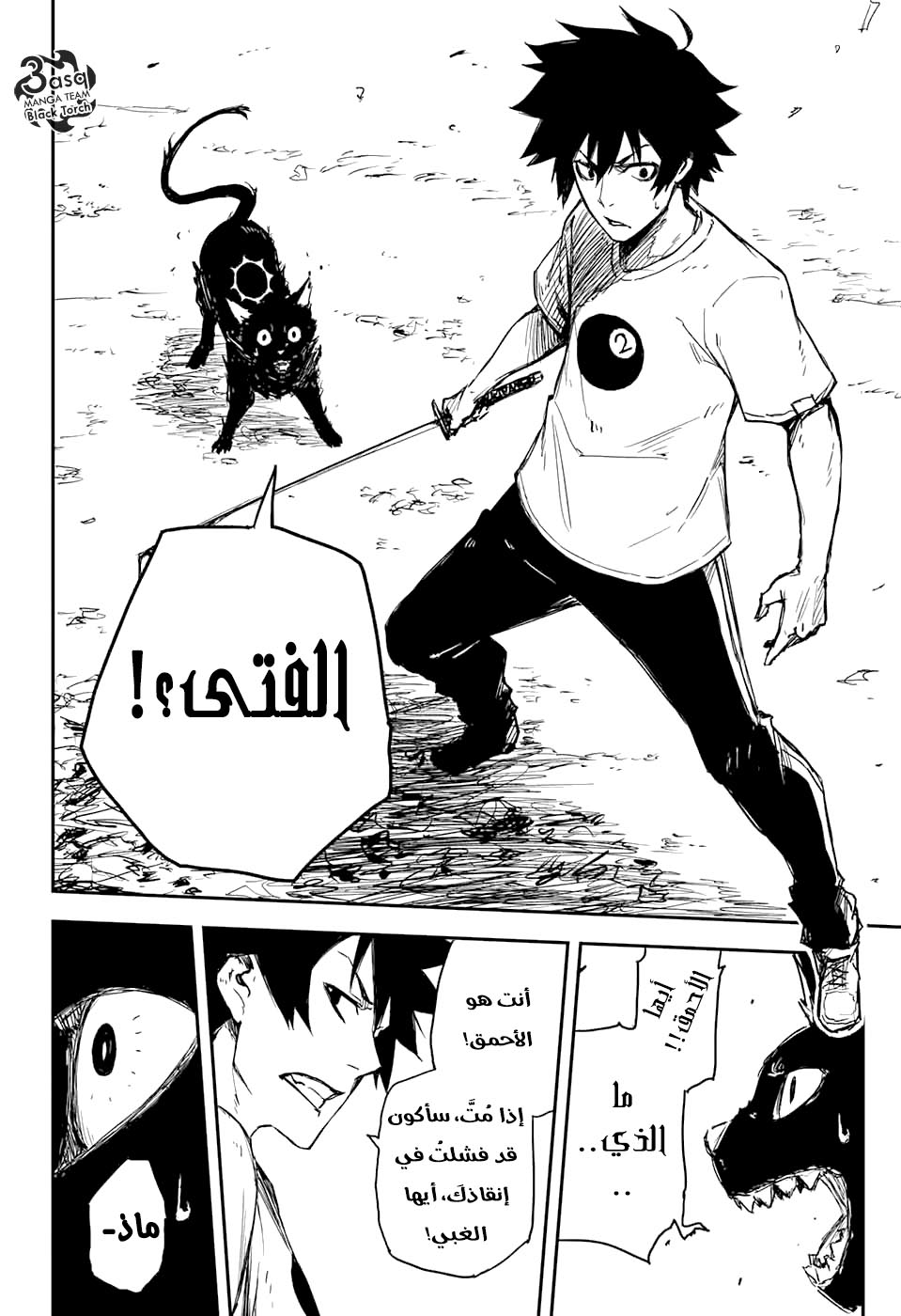 Black Torch: Chapter 1 - Page 46